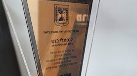 מגן מערכת הבריאות לנפתלי בנט, צילום: יחצ